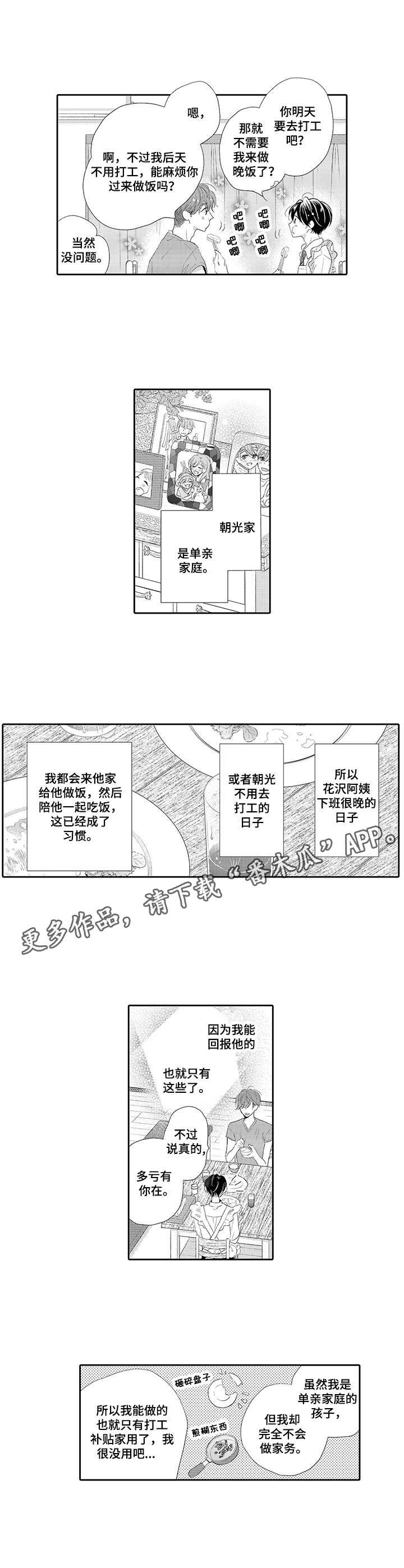 第2话4