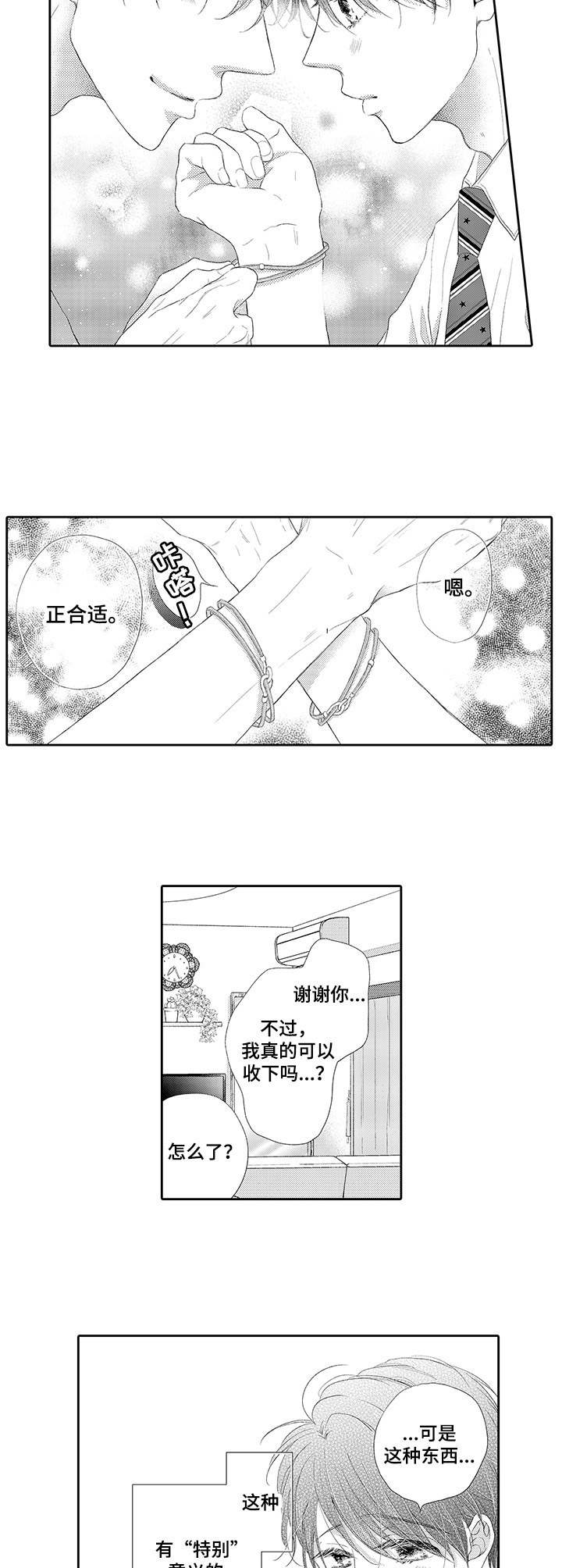 第2话8