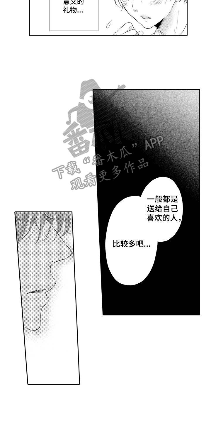 第2话9