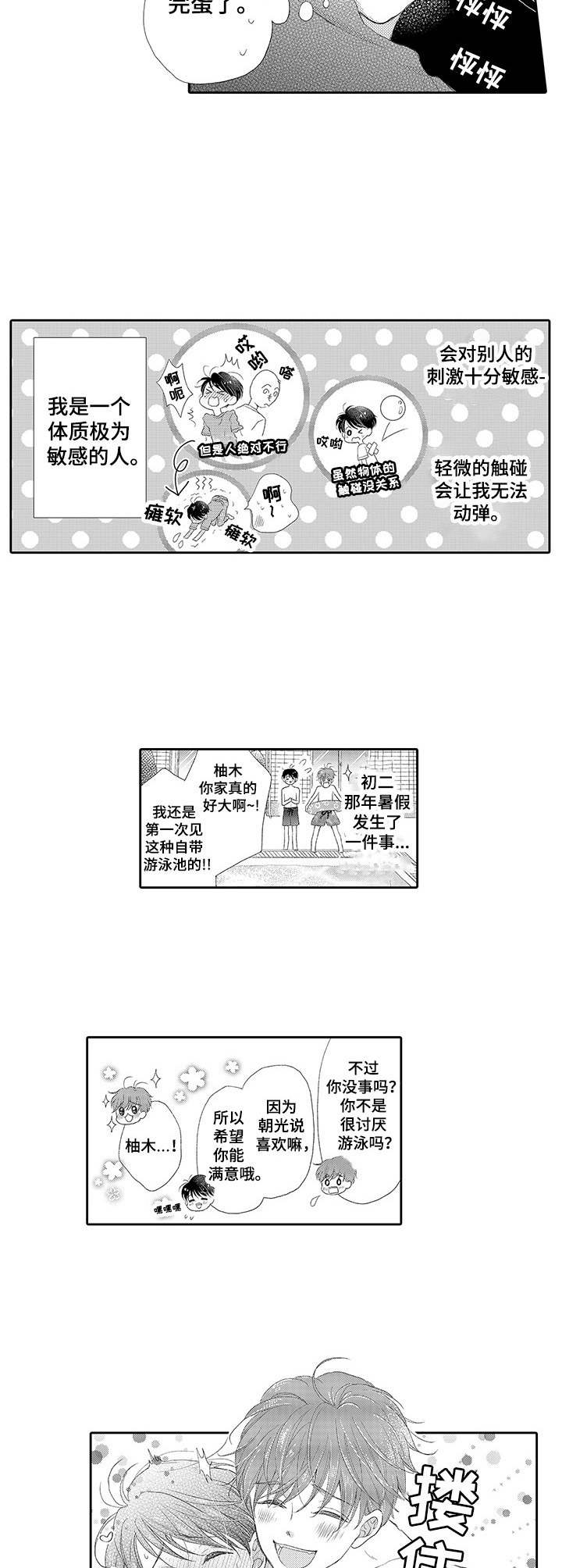 第1话2