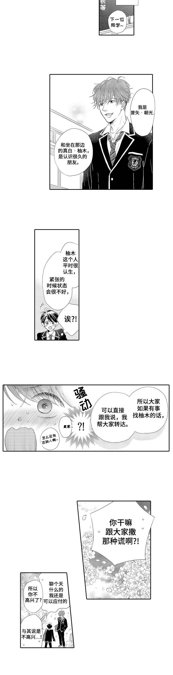 第1话5