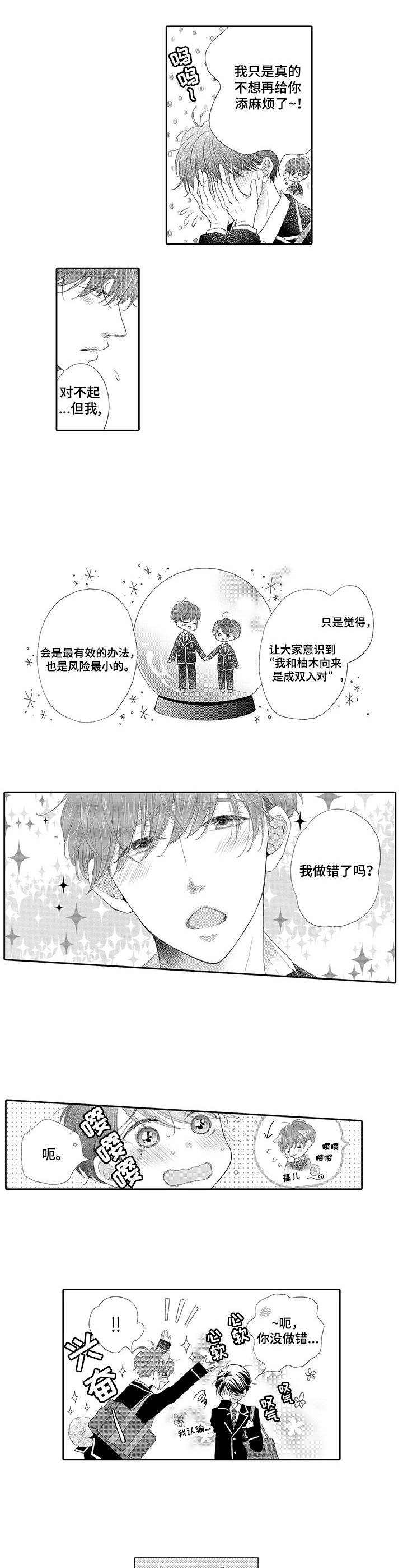 第1话6