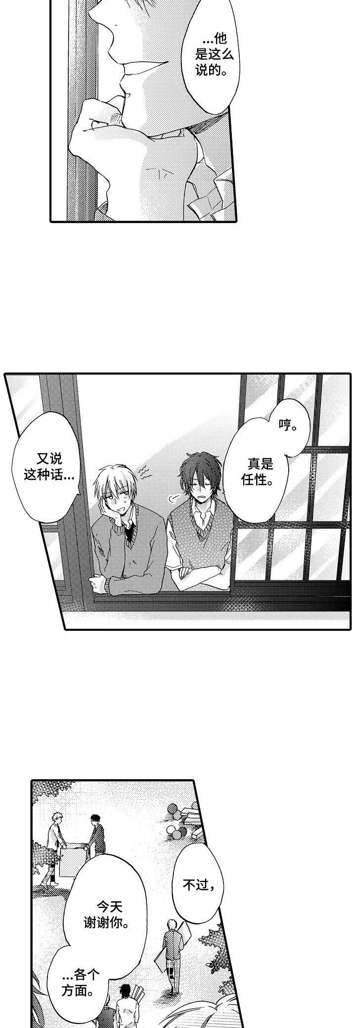第23话1
