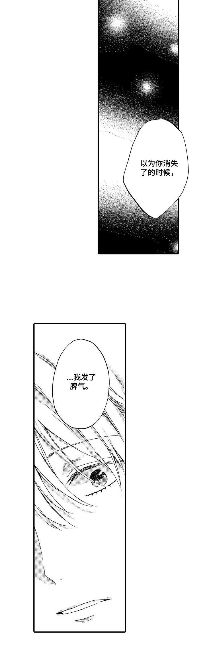 第23话3