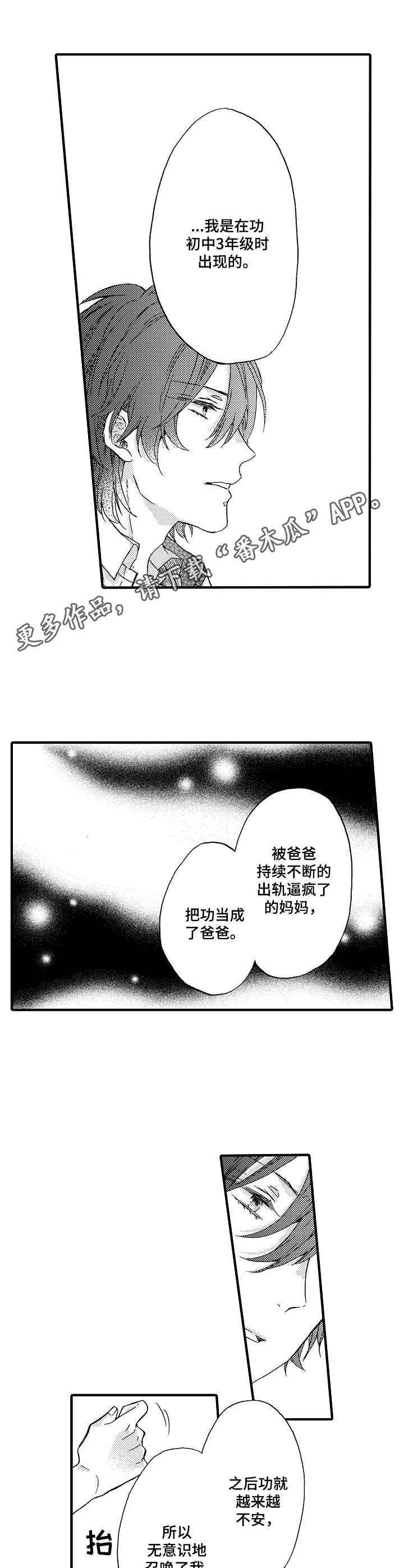 第23话4