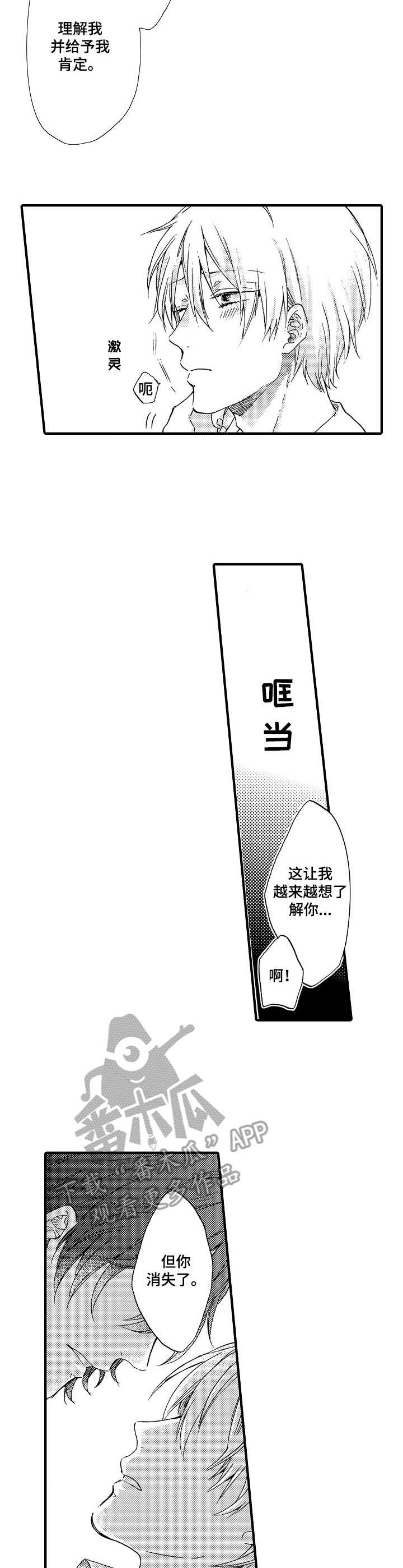 第23话6