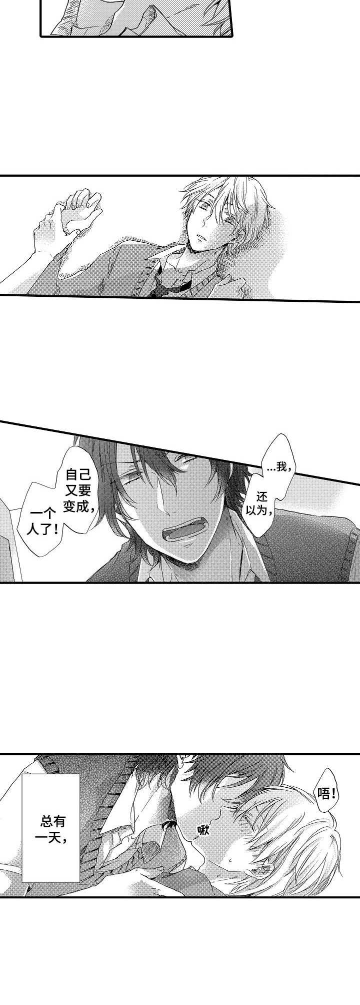 第23话7