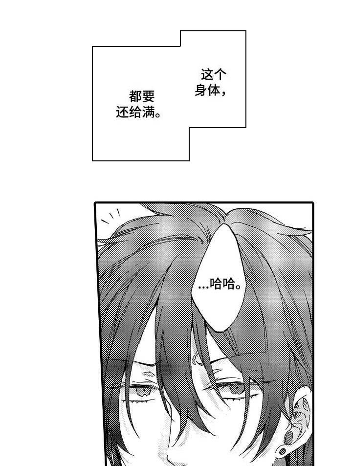 第23话8