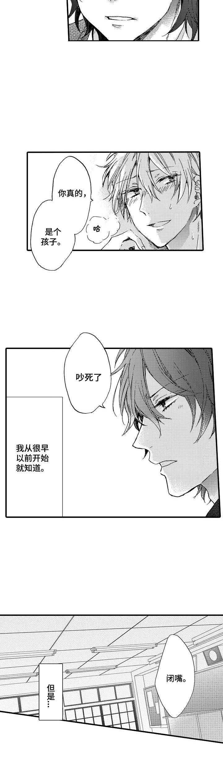 第23话9