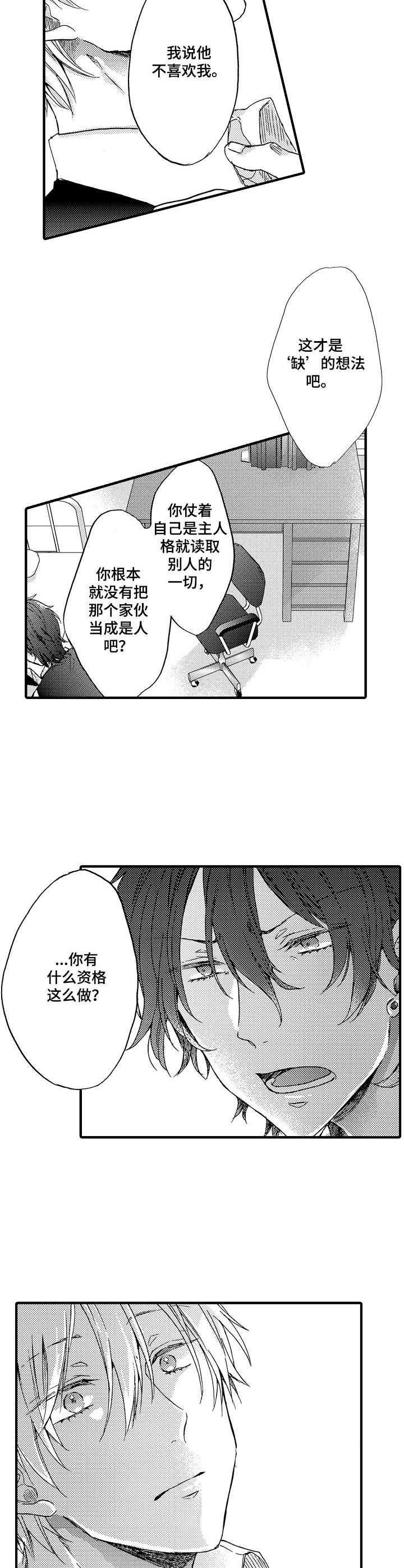 第21话2