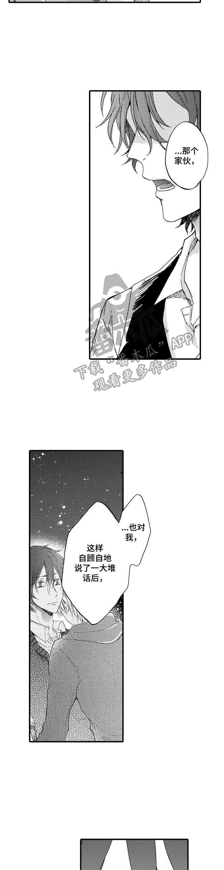 第21话3