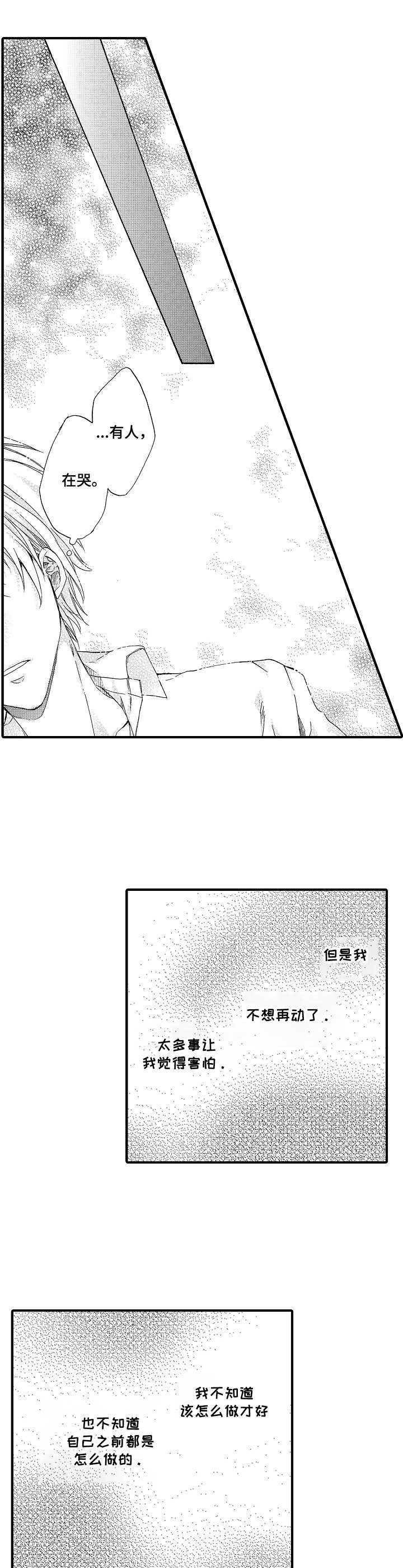 第21话6