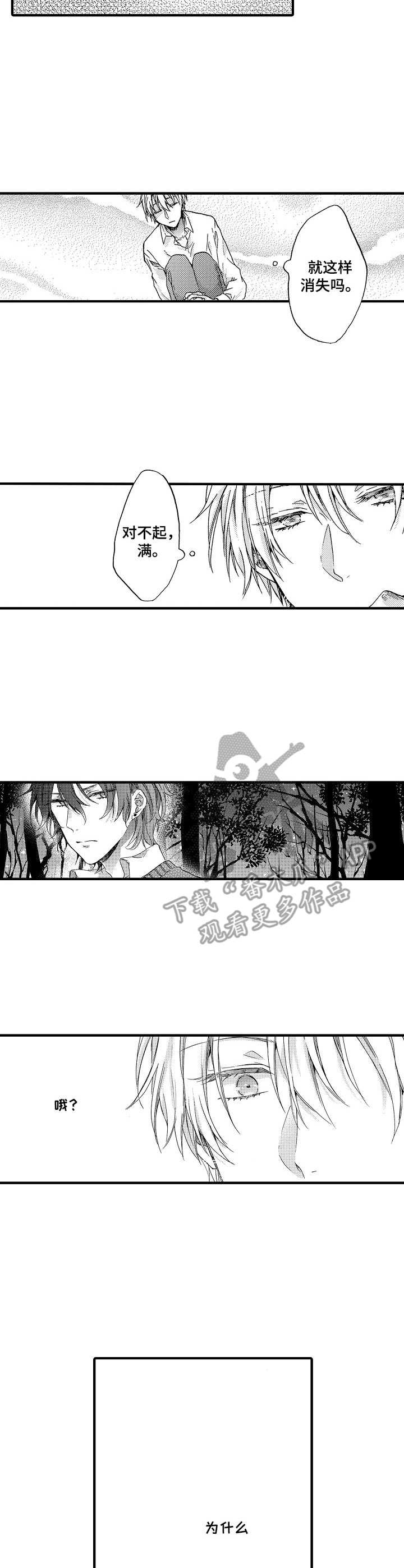 第21话7