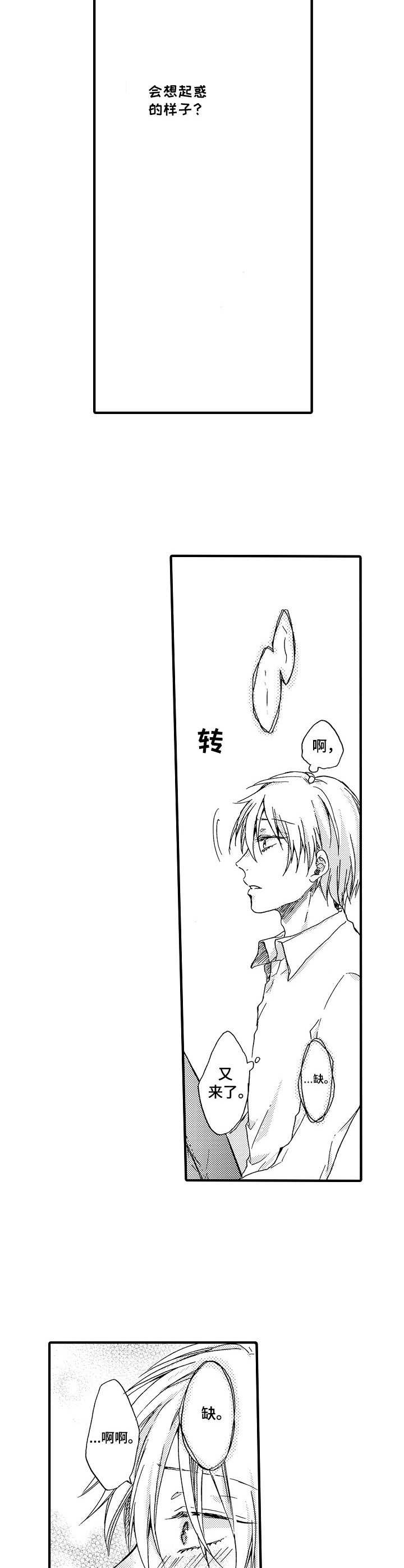 第21话8