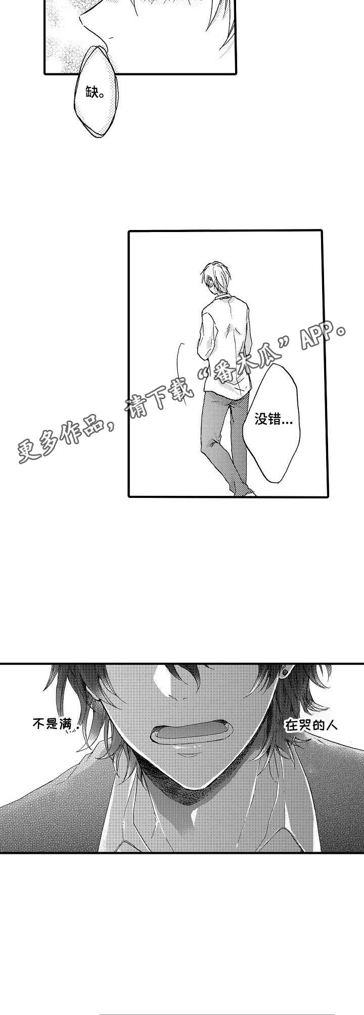 第21话9