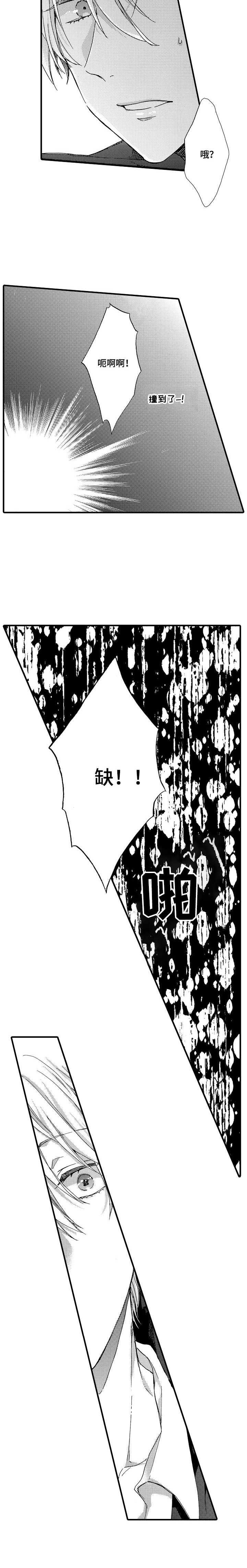 第20话3