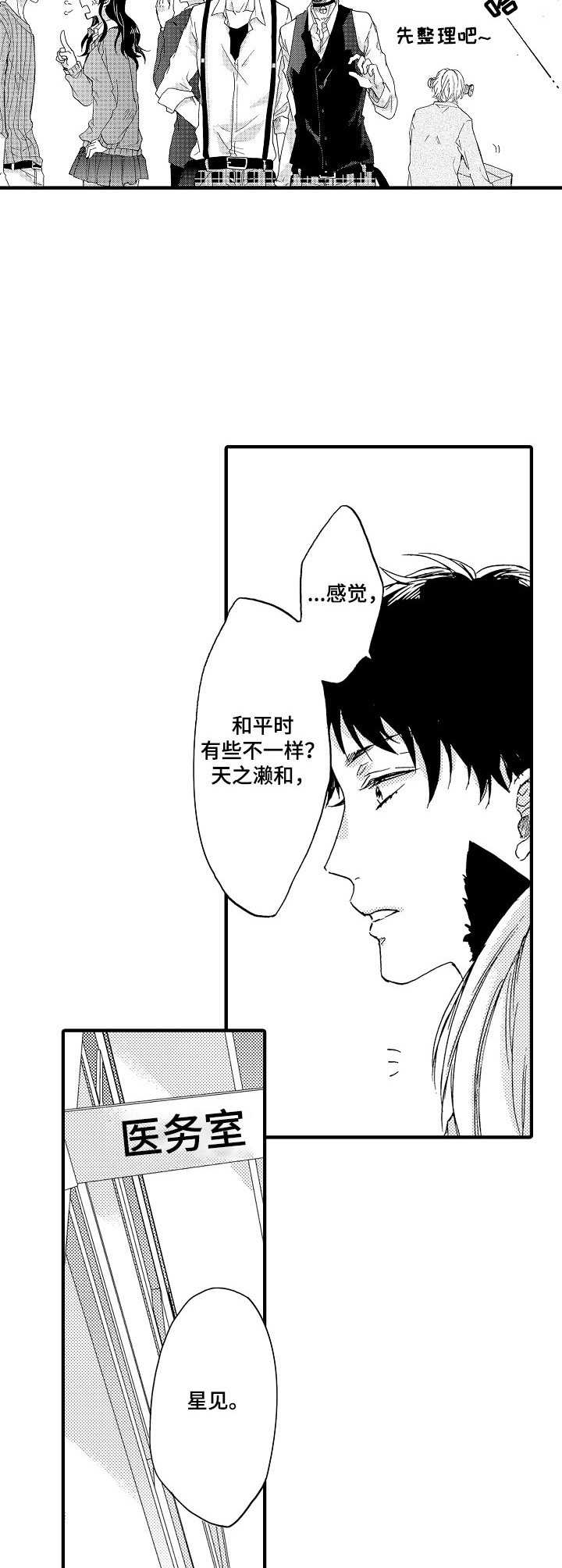 第20话7