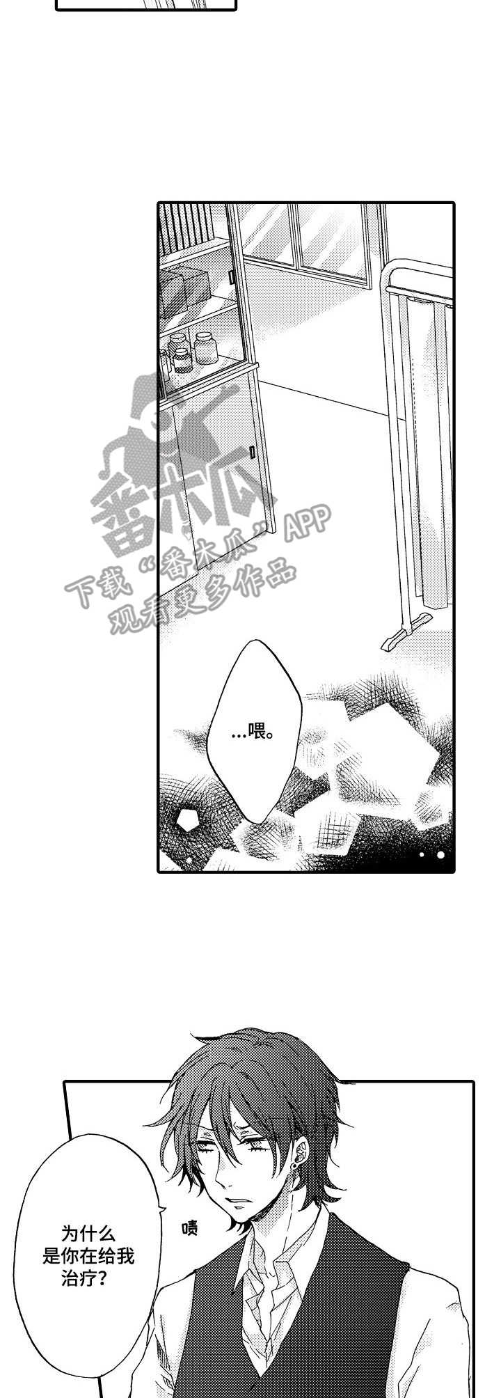 第20话8