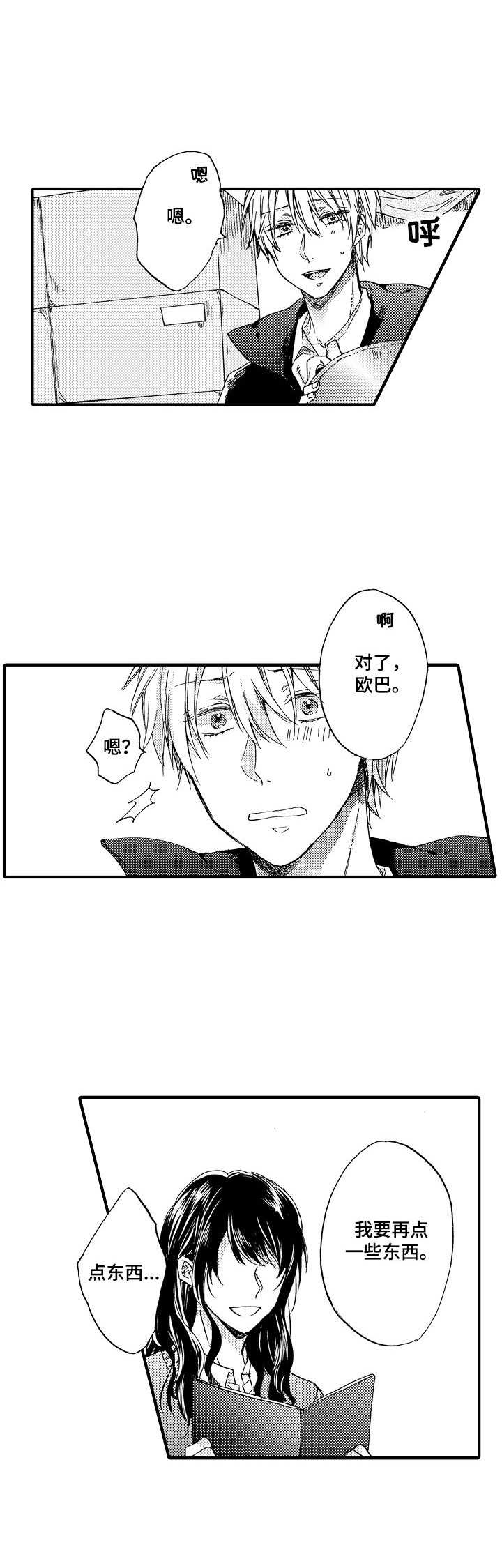第19话10