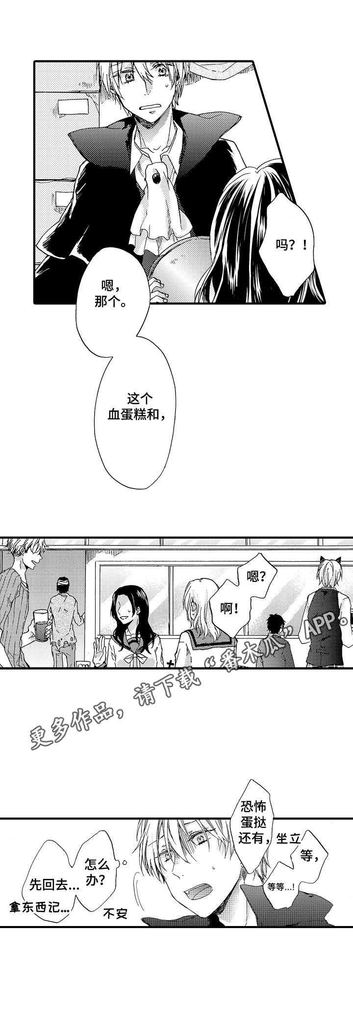 第19话11