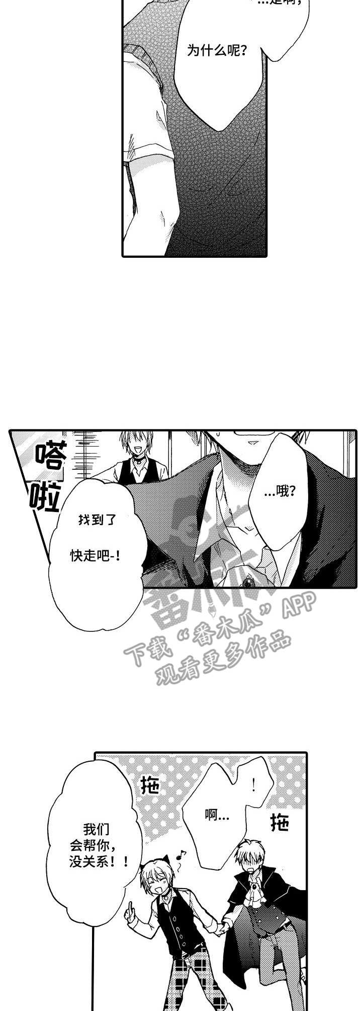 第19话3