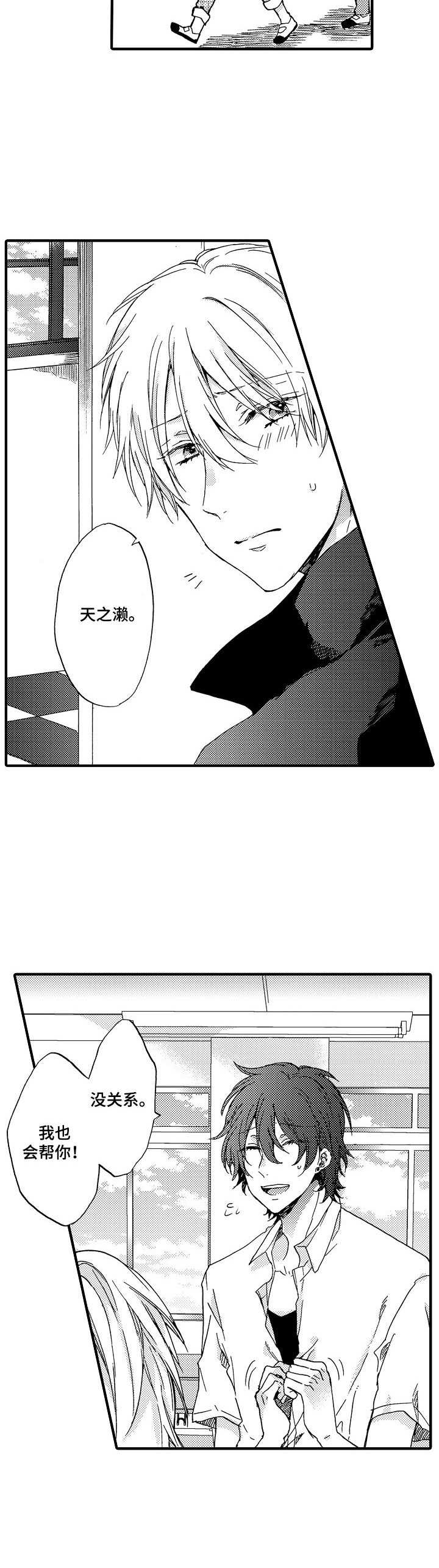 第19话4