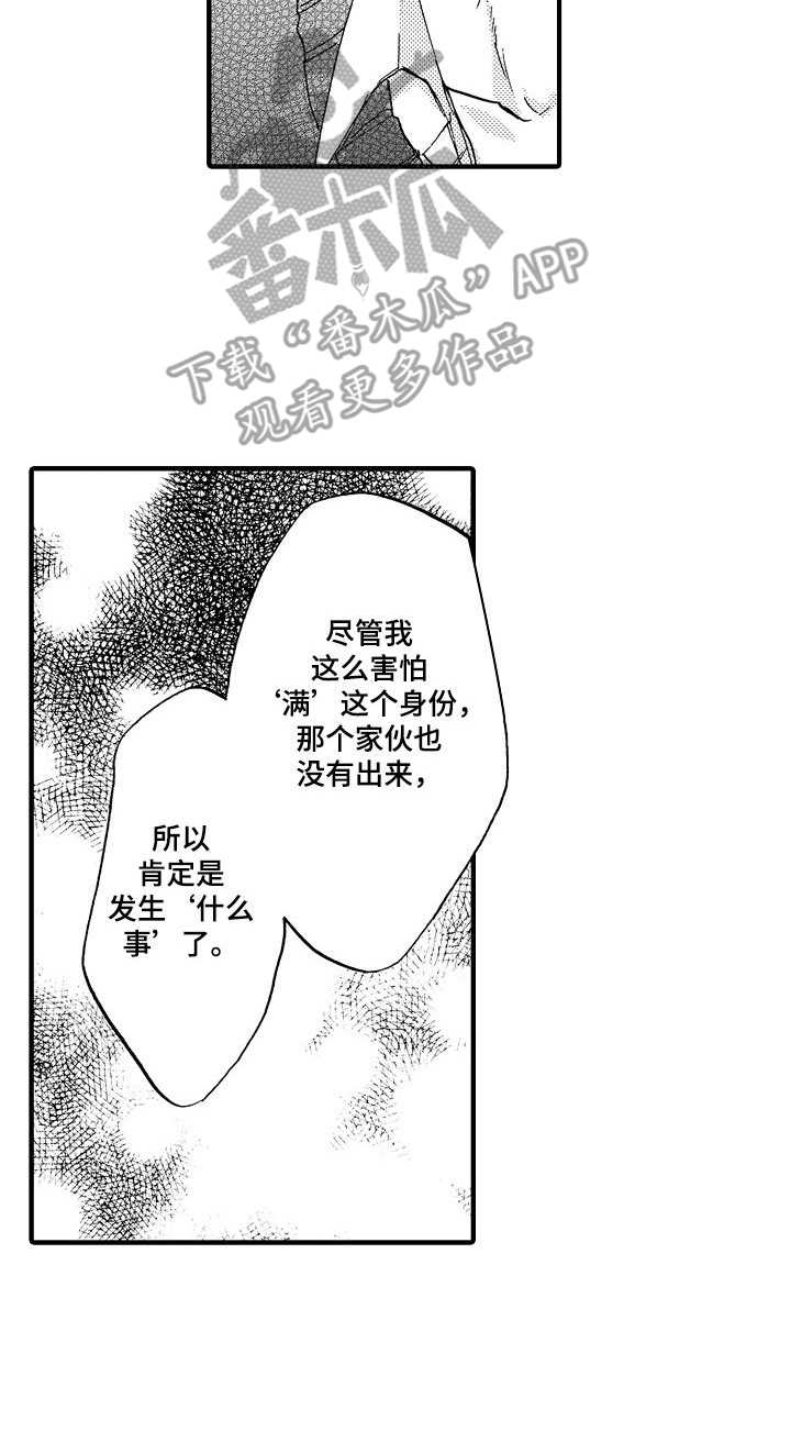 第17话10