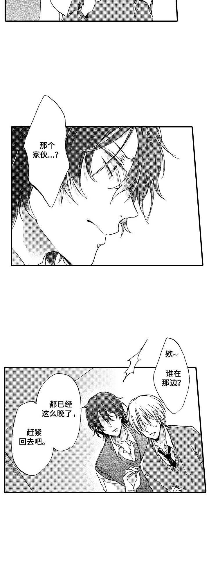 第17话3