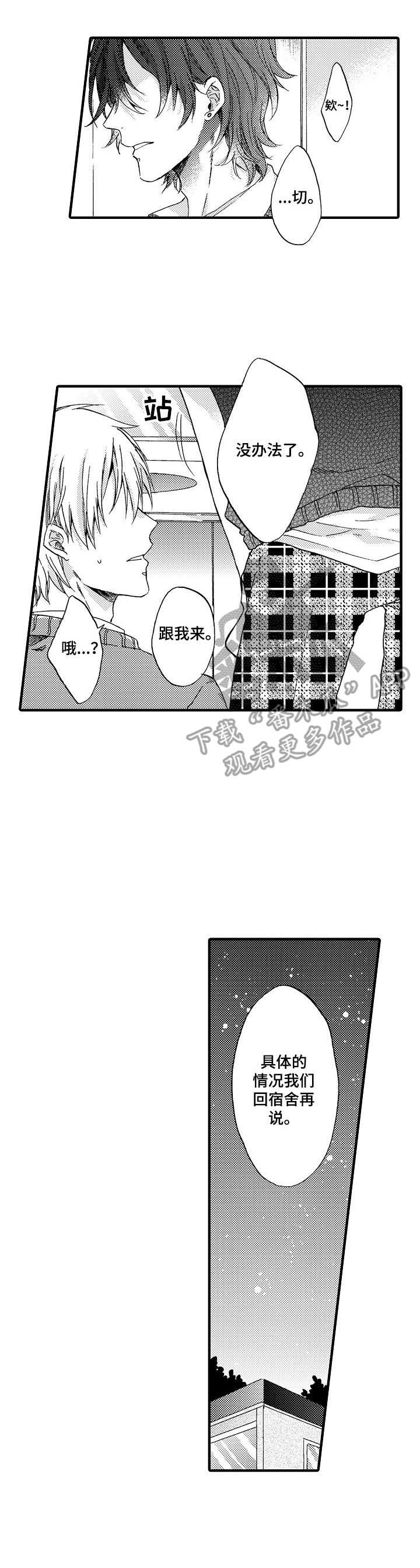 第17话4