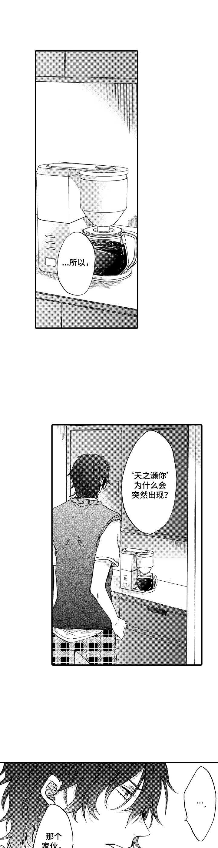 第17话5