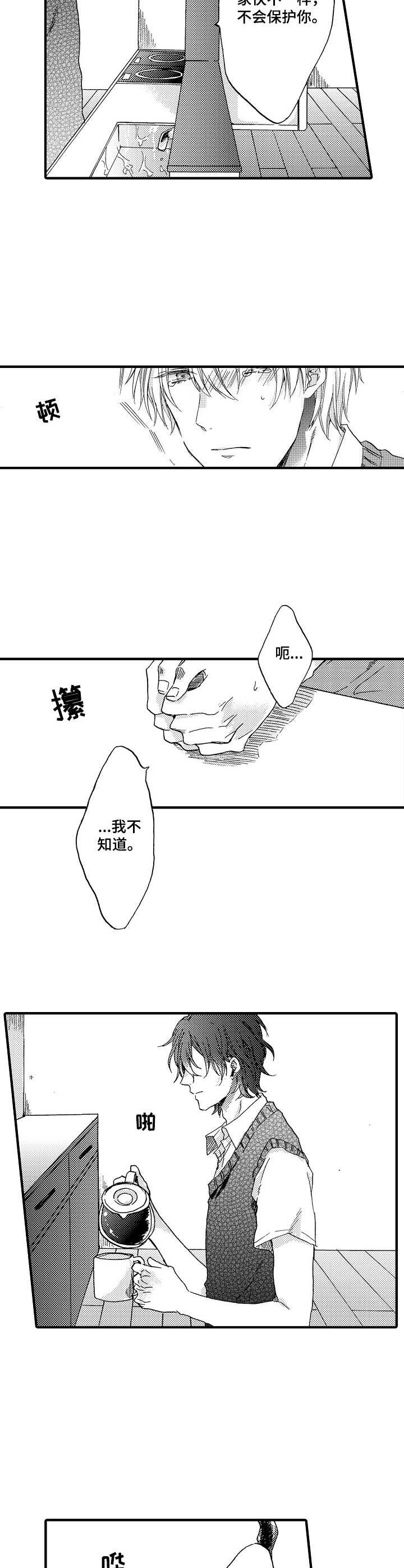 第17话7
