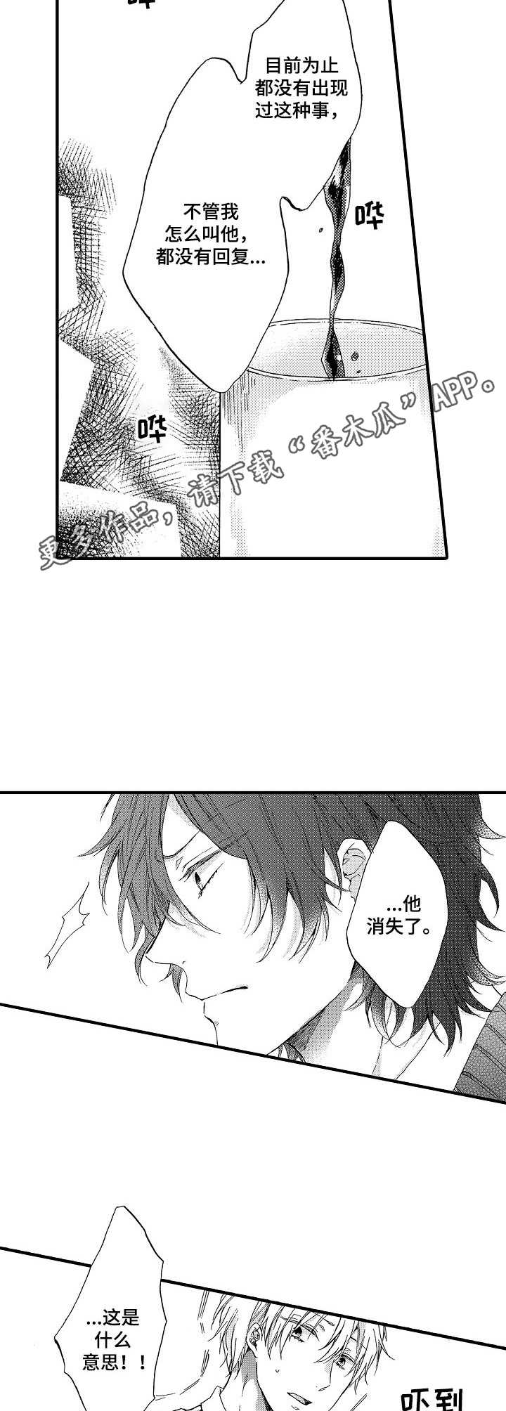 第17话8
