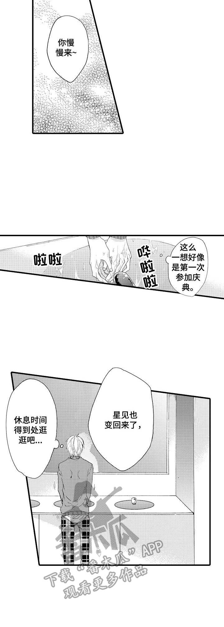 第16话3