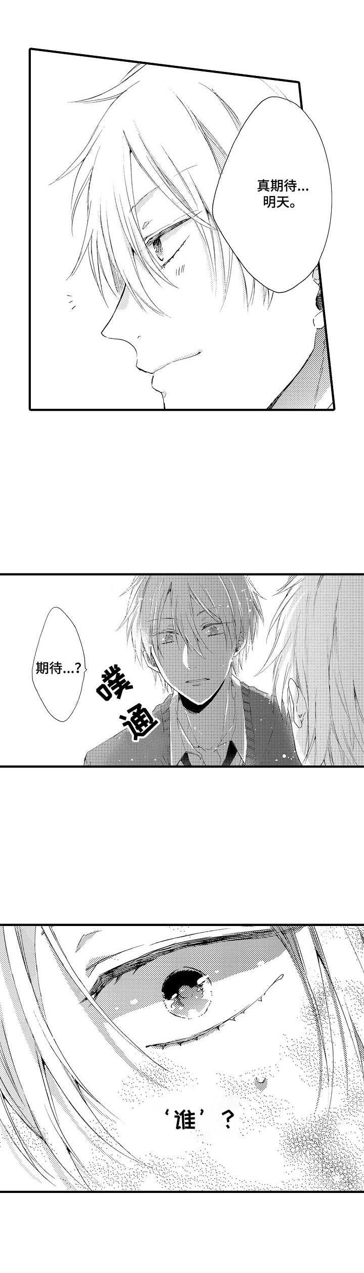 第16话4