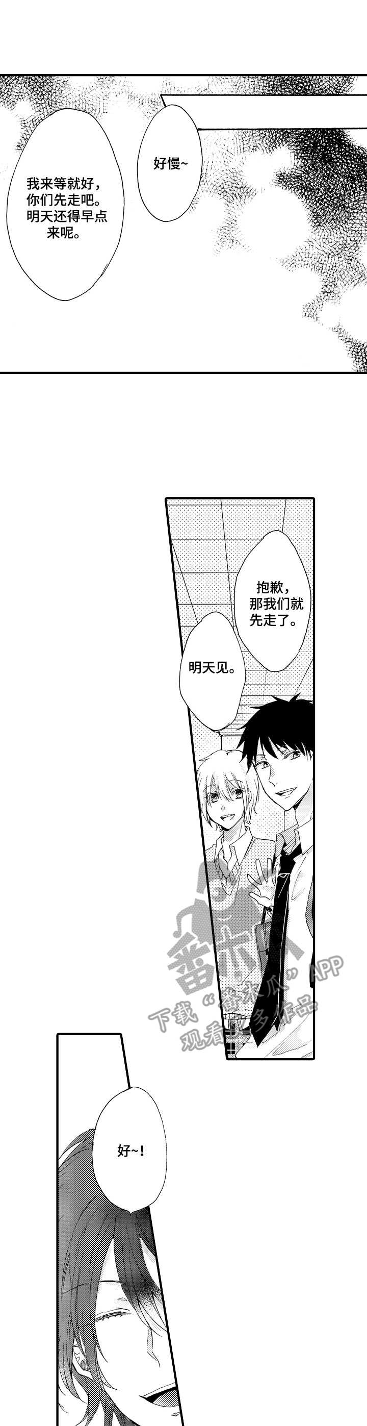 第16话5