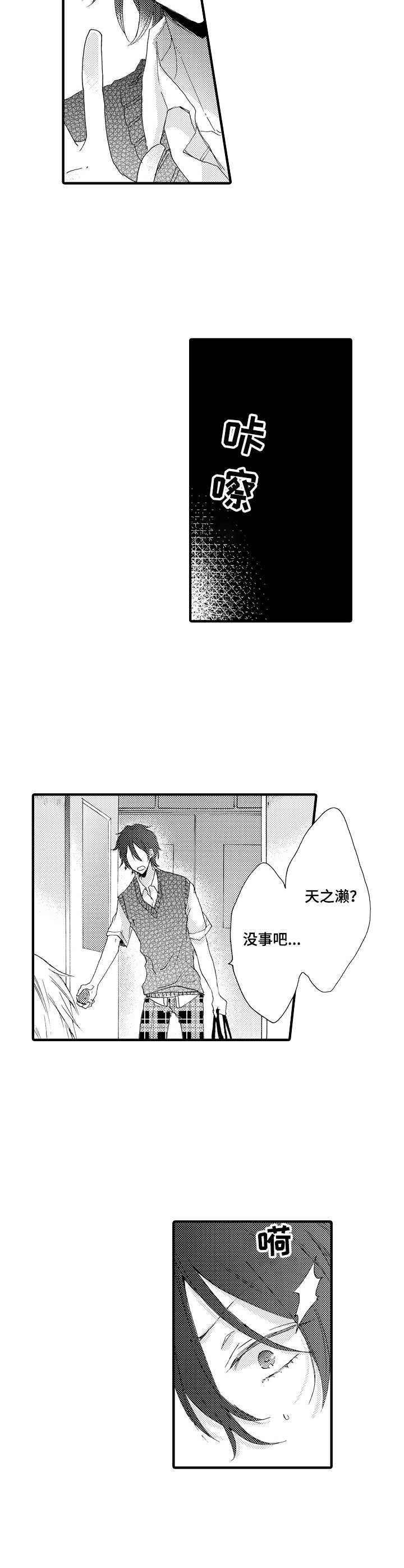 第16话6