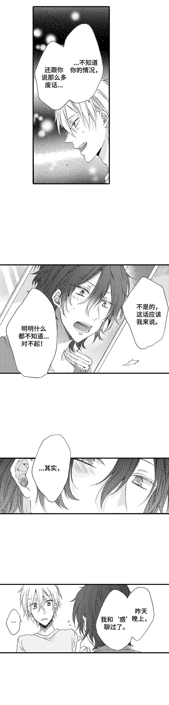 第15话4
