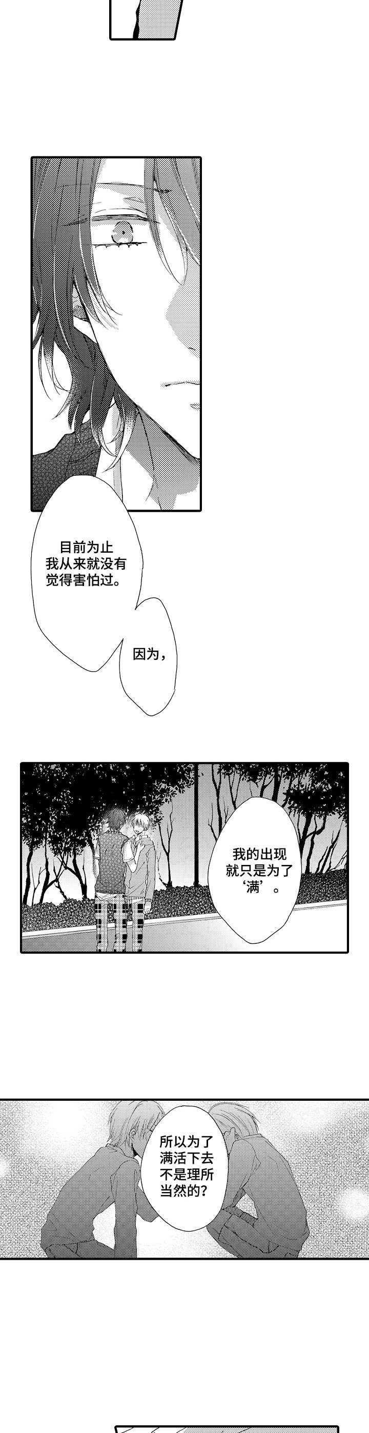 第14话1