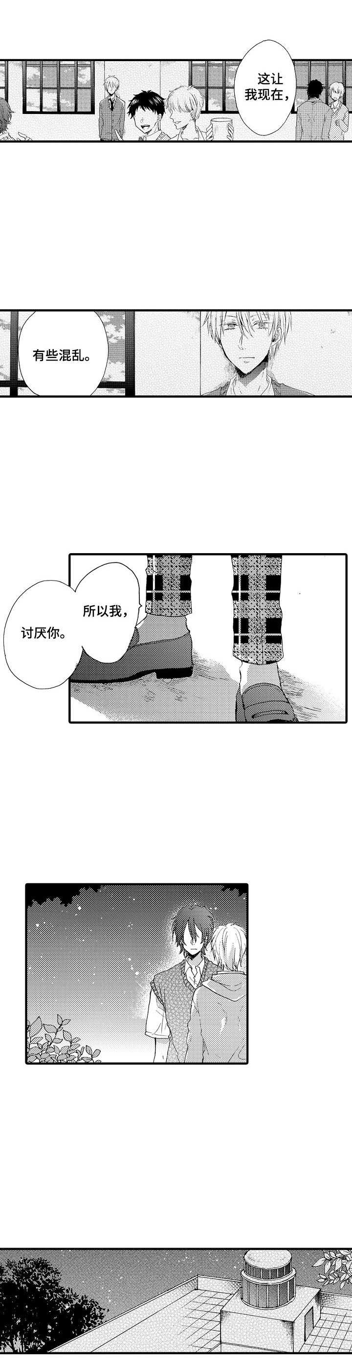 第14话3
