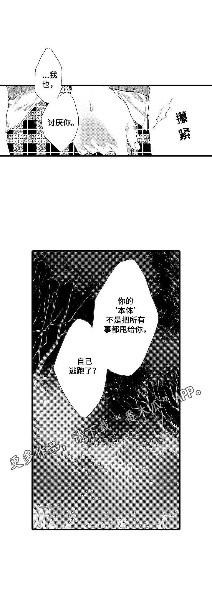 第14话4