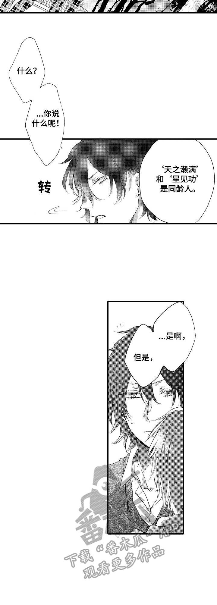 第14话8