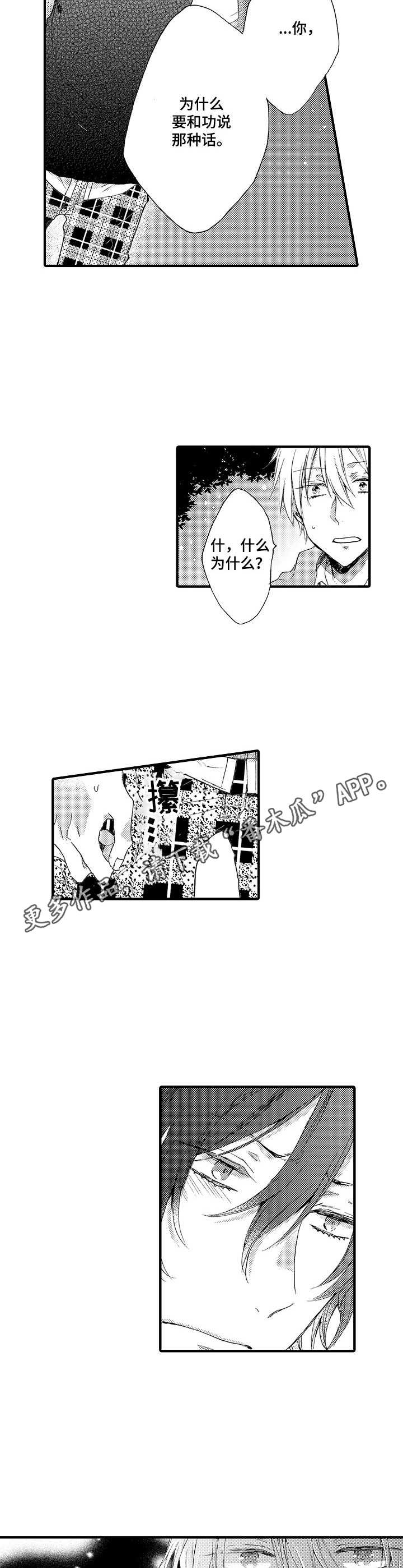 第13话8
