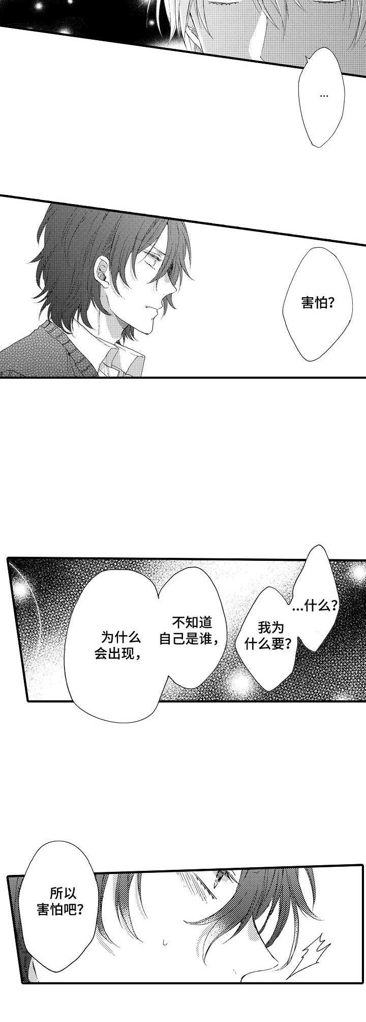 第13话9