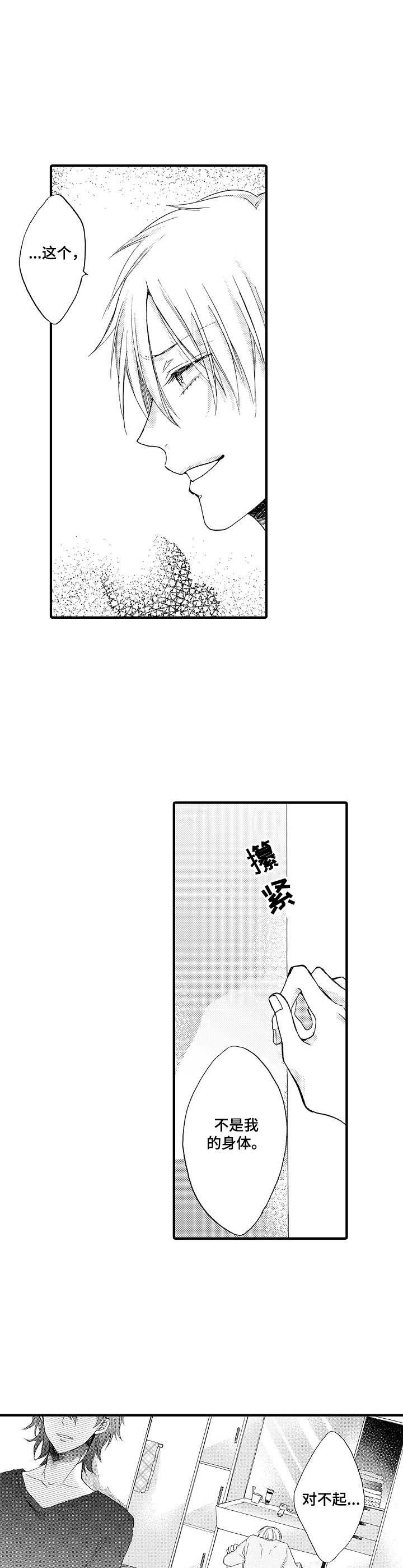 第11话1