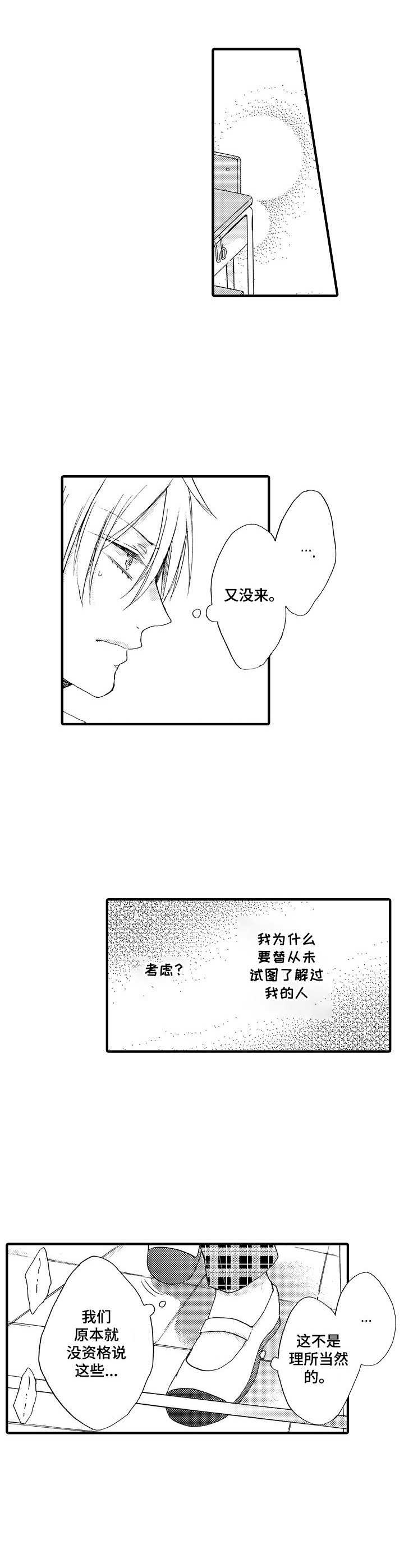 第11话3