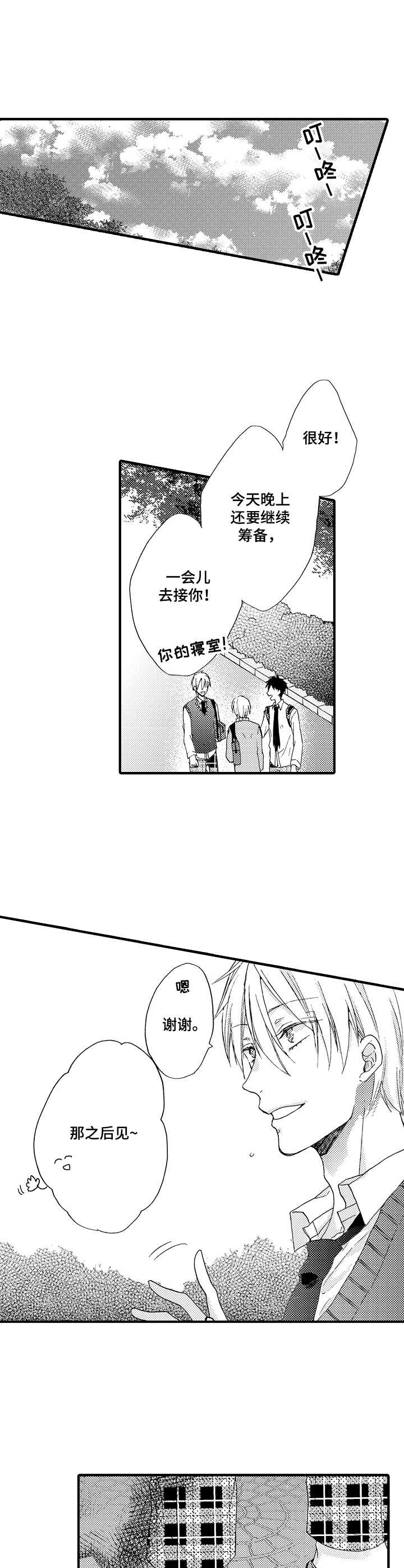 第11话5