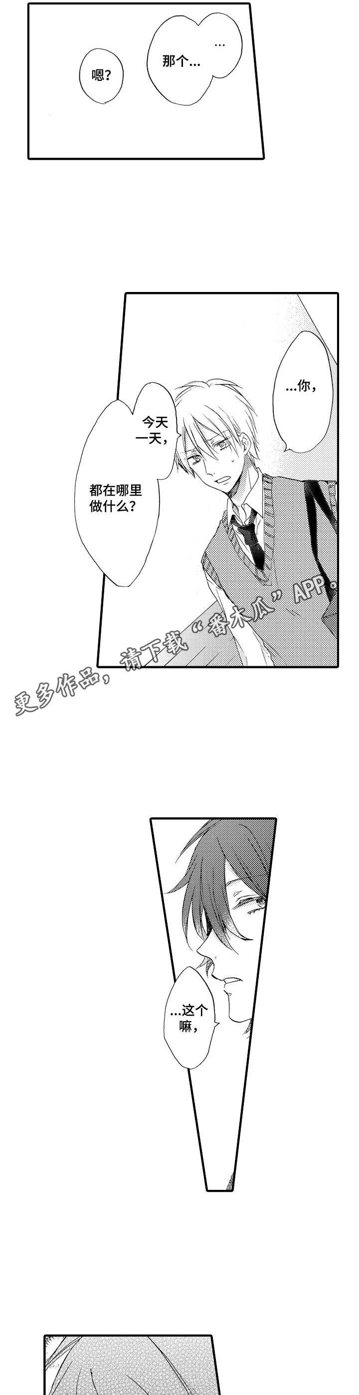 第11话8