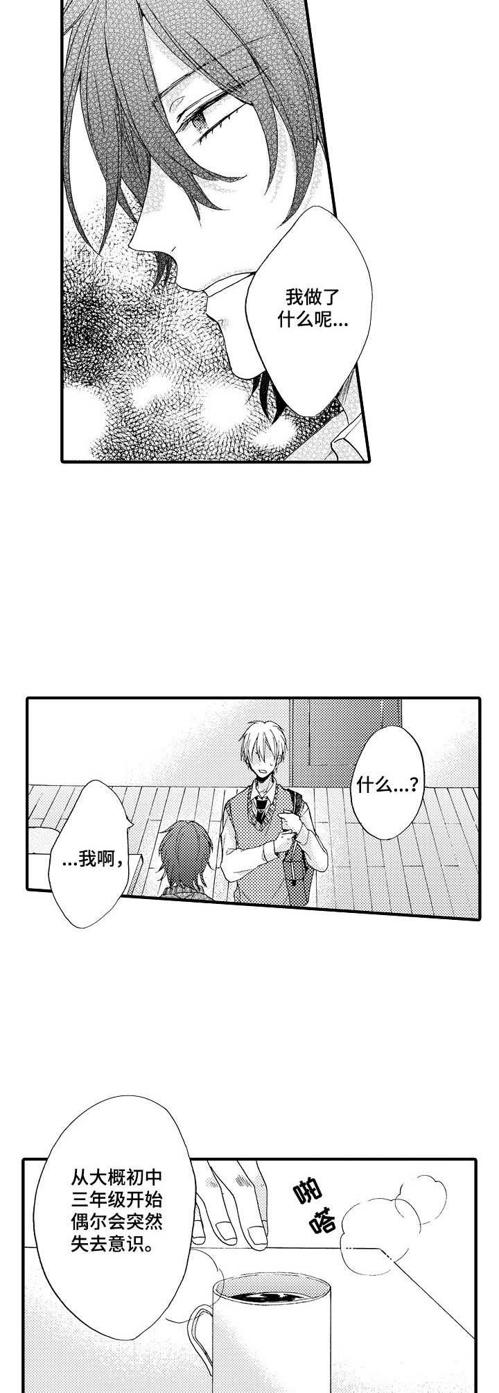 第11话9
