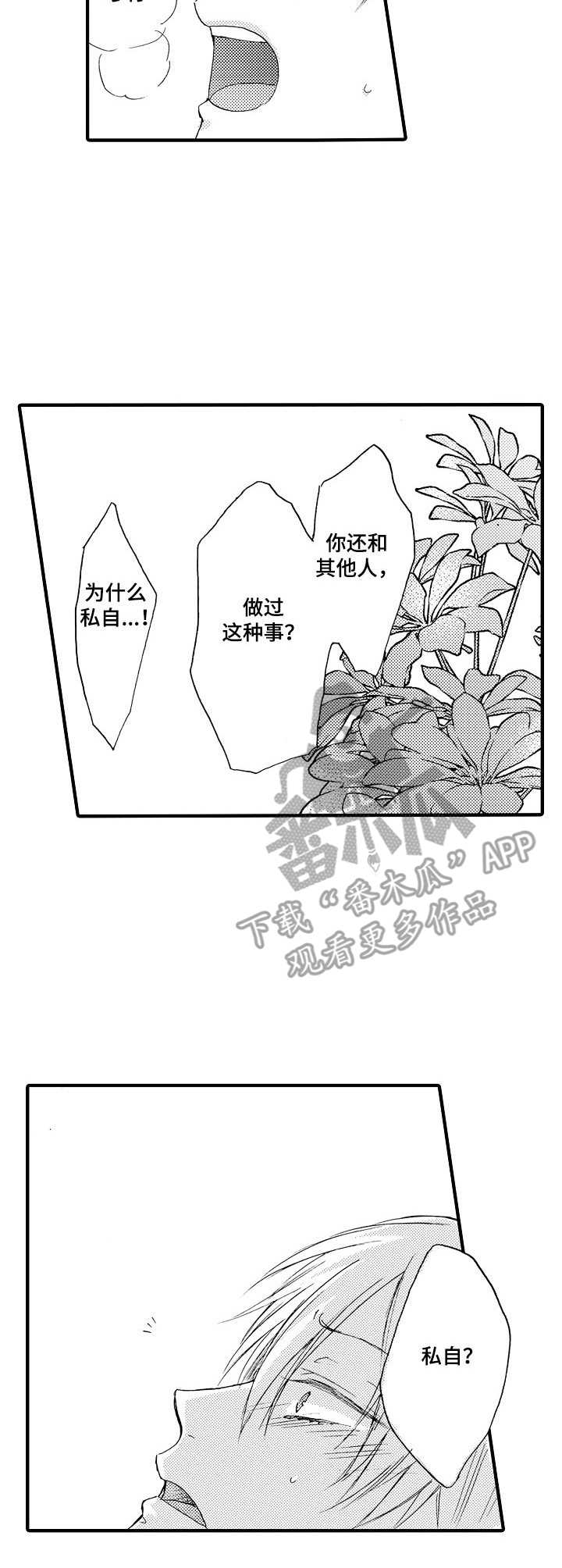 第10话1