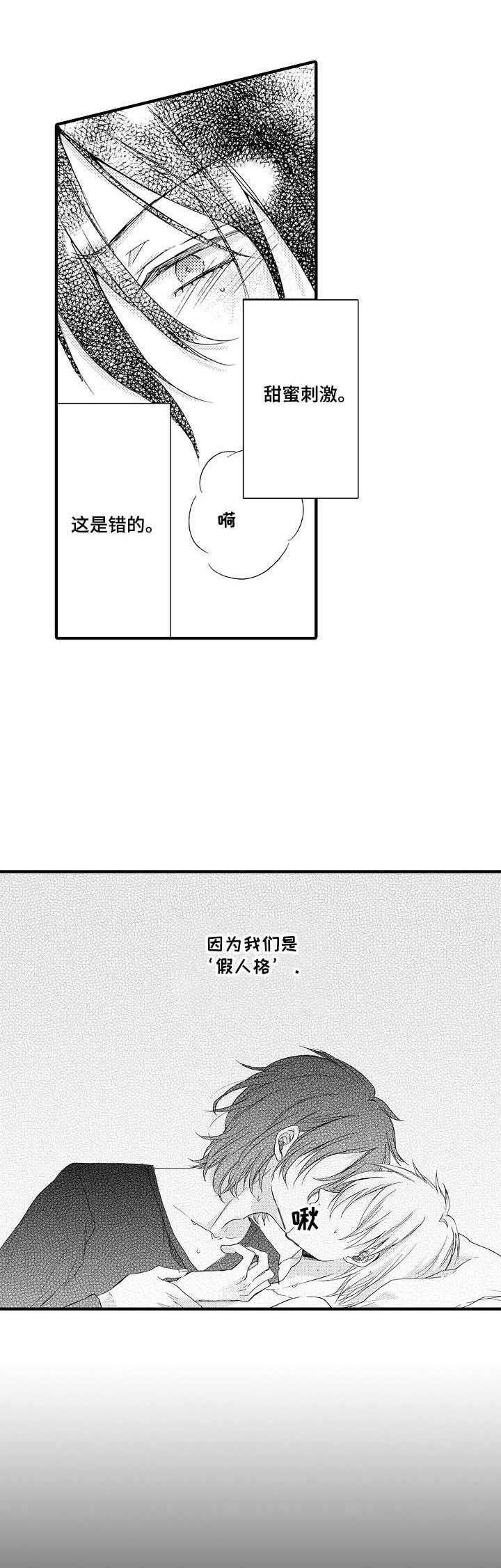第10话4